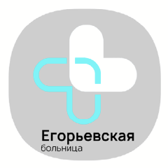 Егорьевская больница