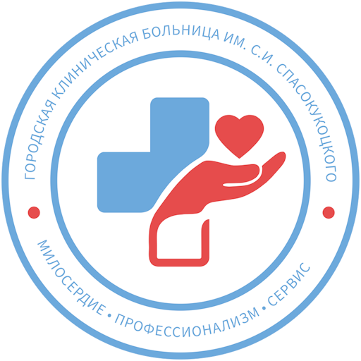 ГКБ Спасокукоцкого